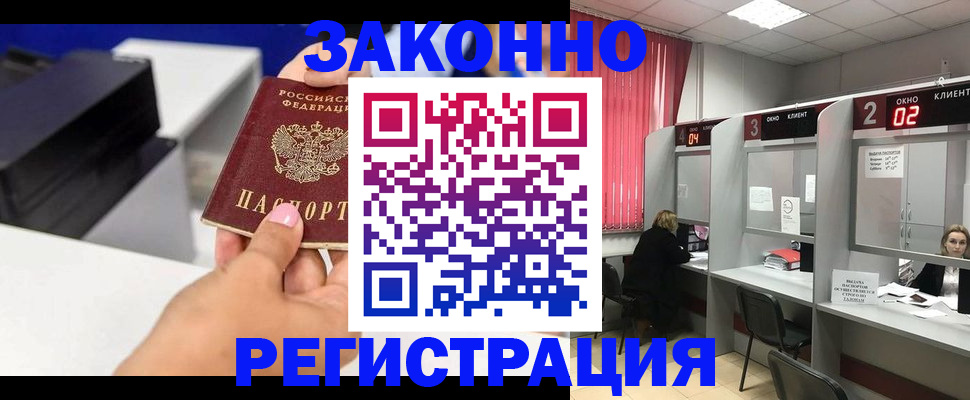 прописка для военкомата в Джанкое